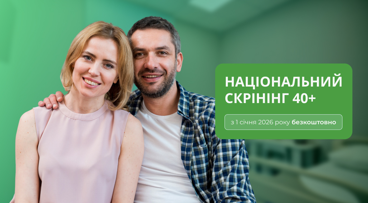 Національний скрінінг 40+